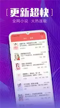 锦绣文学小说app