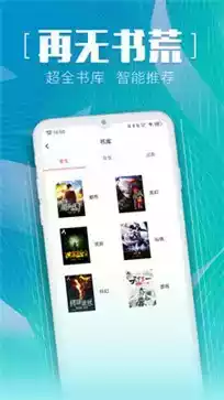 锦绣文学小说app