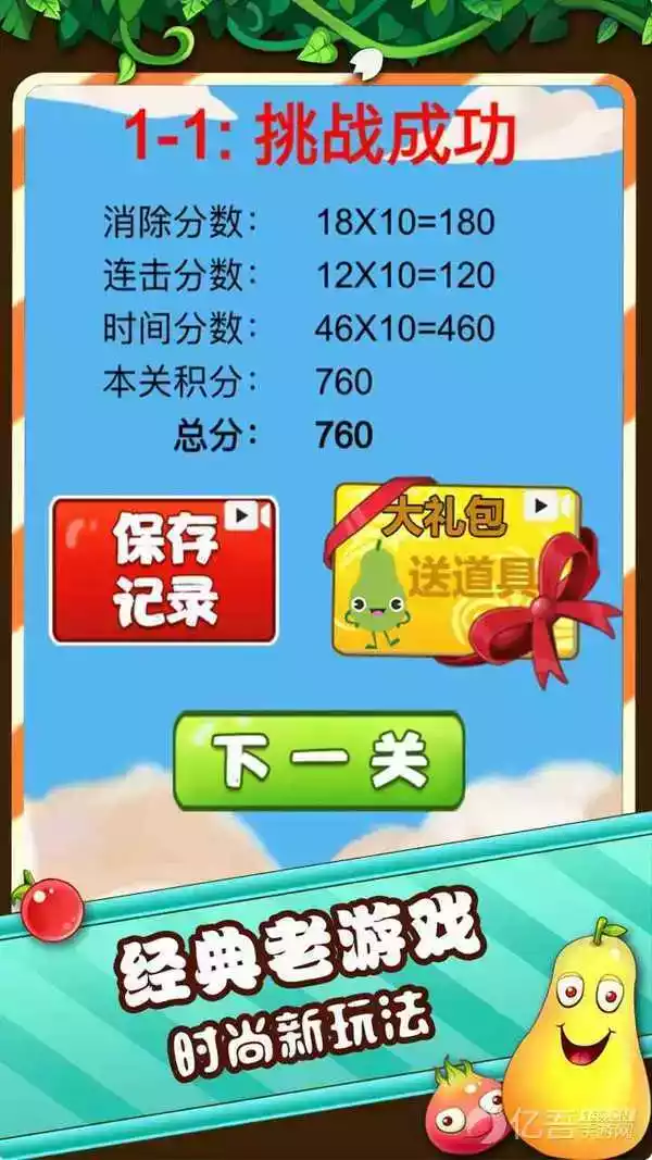 果蔬连连看游戏在线玩4399h5版