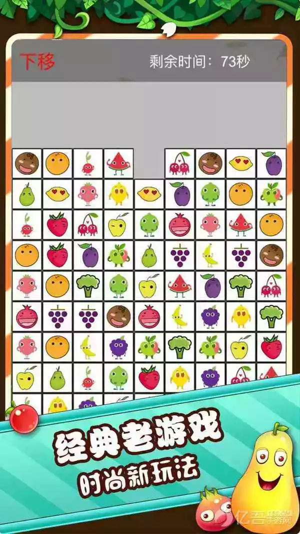 果蔬连连看游戏在线玩4399h5版