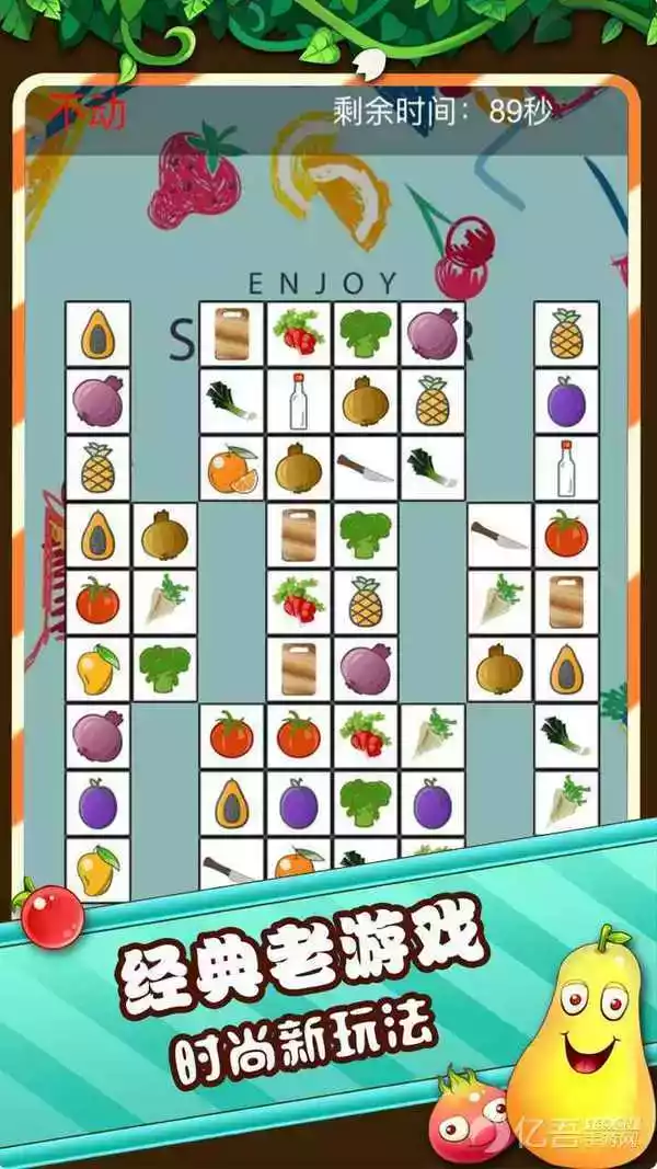 果蔬连连看游戏在线玩4399h5版
