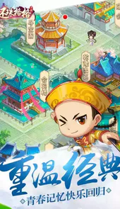 还珠格格手游版大全