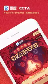 手机百度2020