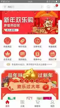 京客隆网上购物app