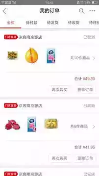 京客隆网上购物app