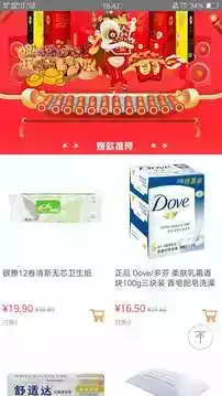 京客隆网上购物app