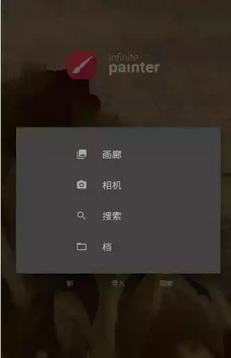 Painter(无限绘画)破解