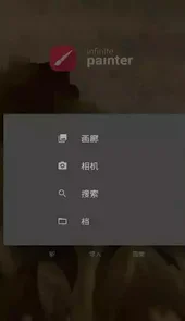 Painter(无限绘画)破解