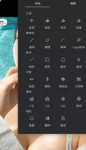 Painter(无限绘画)破解