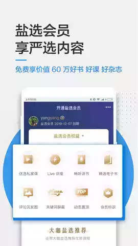 知乎官网电脑版