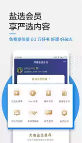 知乎官网电脑版