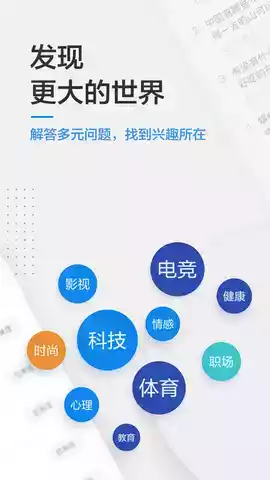 知乎官网电脑版