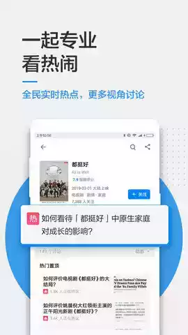 知乎官网电脑版