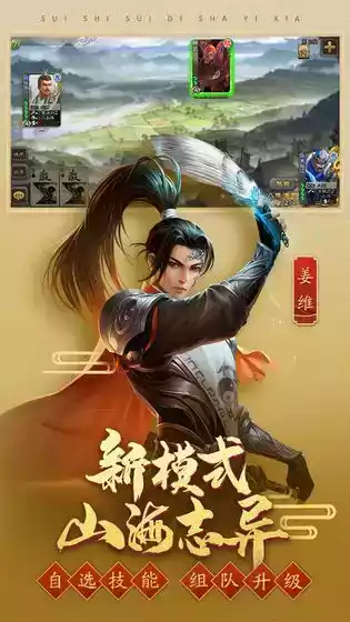 三国杀推箱子休闲版