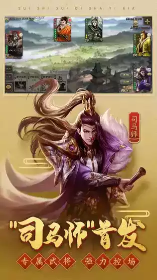 三国杀推箱子休闲版