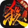 三国杀推箱子休闲版 7.24