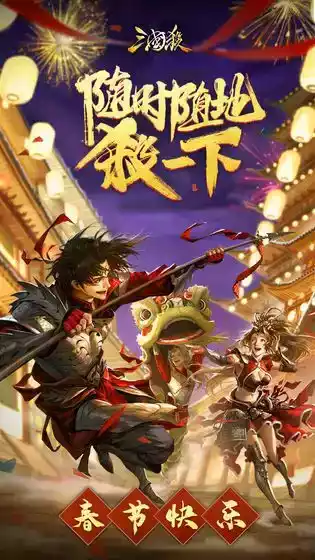 三国杀推箱子休闲版