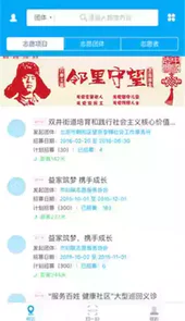 中国志愿app