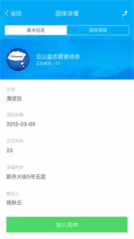 中国志愿app