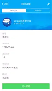 中国志愿app