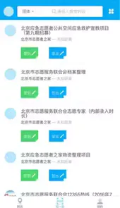 中国志愿app