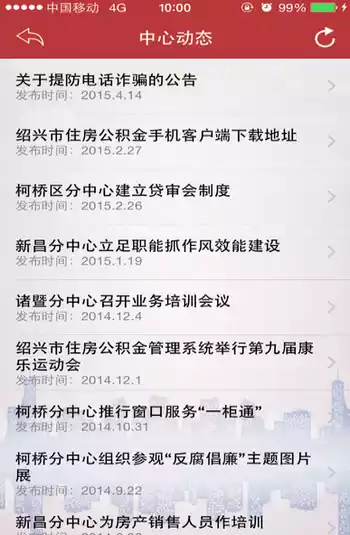 绍兴住房公积金