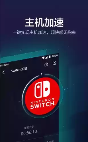 国际加速器永久免费版ios