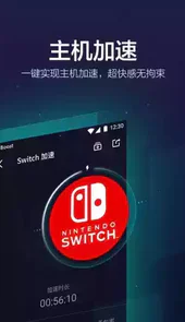 国际加速器永久免费版ios