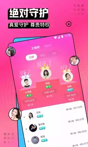 爱尚app直播大全