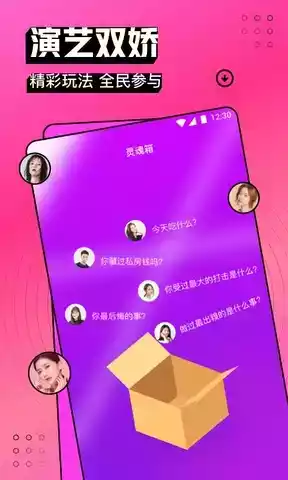 爱尚app直播大全