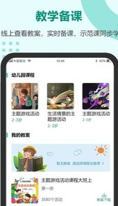 芳草教育