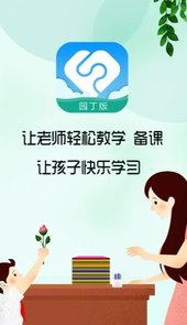 芳草教育