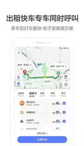 高德地图导航2021稳导航手机版德