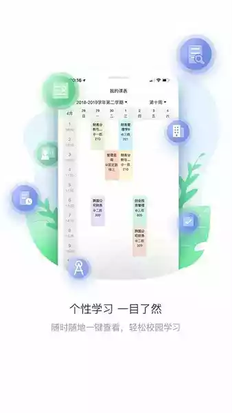 上财门户统一身份认证登录