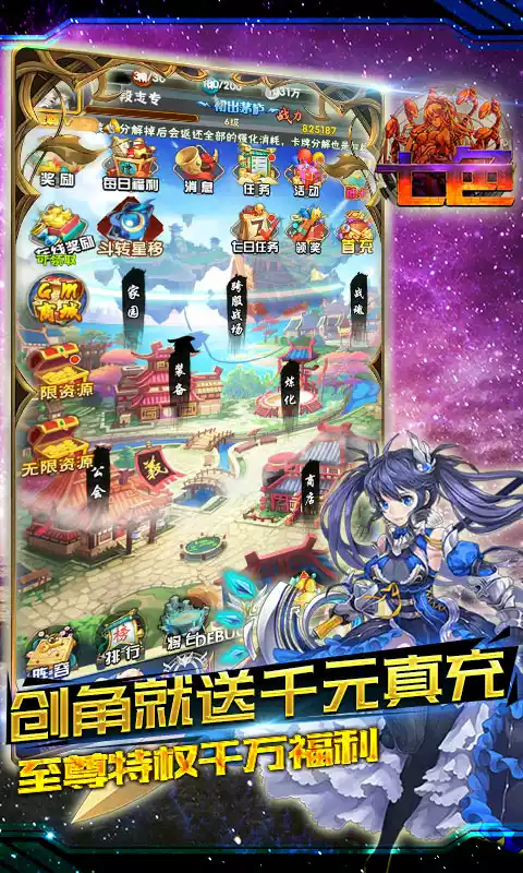 七色-真充免费拿