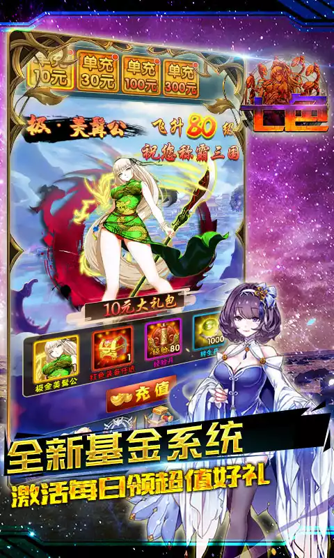 七色-真充免费拿