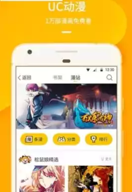 松鼠浏览器手机版