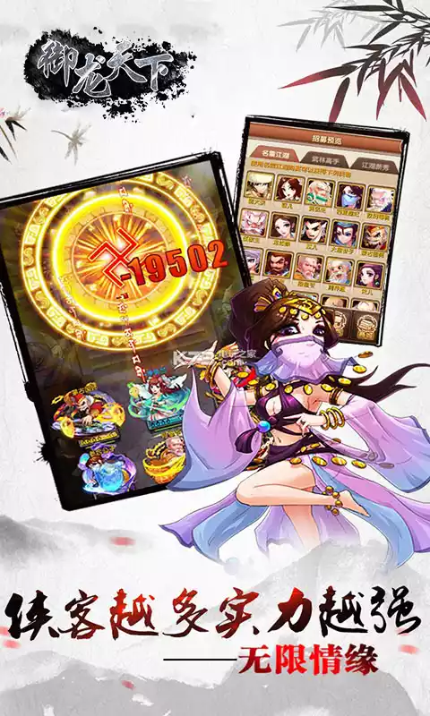 御龙天下经典火爆