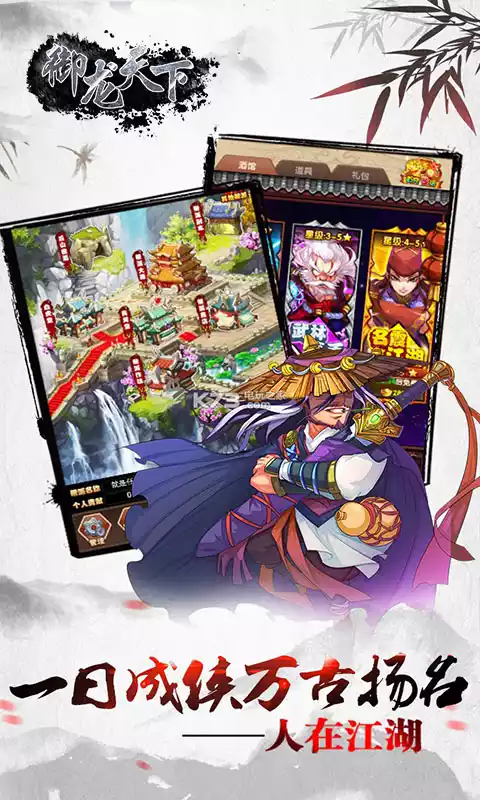 御龙天下经典火爆