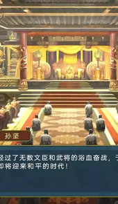 蜀汉宏图3.0破解版