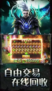 魔域手游变态版官网