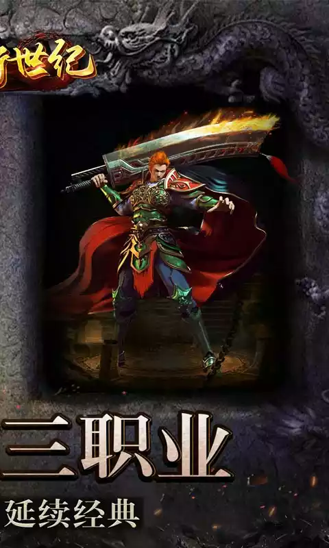 战神新世纪-复古大极品