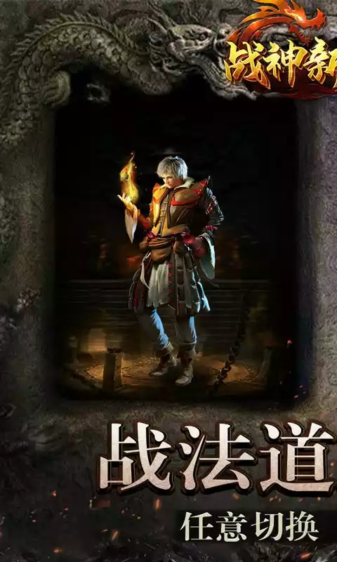 战神新世纪-复古大极品