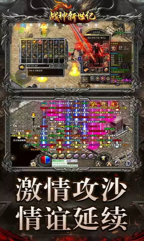 战神新世纪-复古大极品