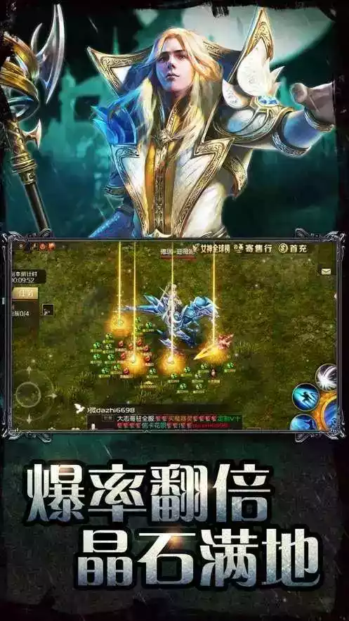 魔域3.4无敌版