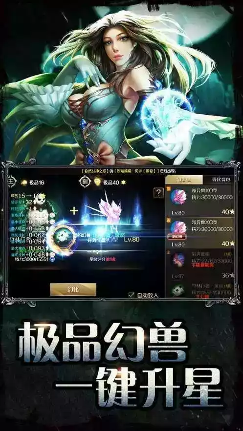 魔域3.4无敌版