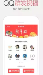 手机qq来电铃声