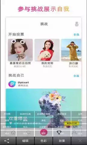 picsart美易软件旧版12.8.50