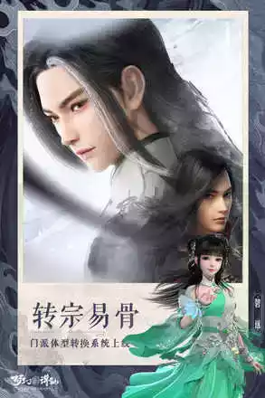 新梦幻诛仙官网