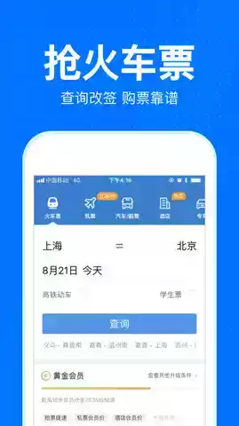 12306官网网址